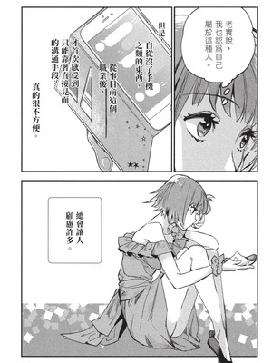 [山田J太,平鳥コウ] JKハルは異世界で娼婦になった 3＼女高中生小春在異世界成為娼妓 3 [中国翻訳]_150