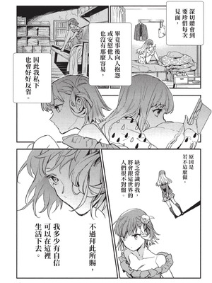 [山田J太,平鳥コウ] JKハルは異世界で娼婦になった 3＼女高中生小春在異世界成為娼妓 3 [中国翻訳]_152