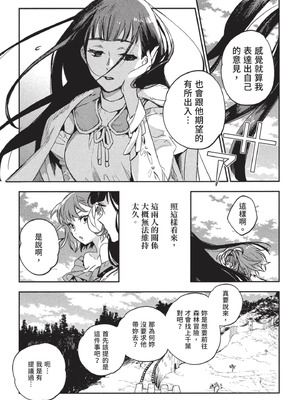 [山田J太,平鳥コウ] JKハルは異世界で娼婦になった 3＼女高中生小春在異世界成為娼妓 3 [中国翻訳]_154