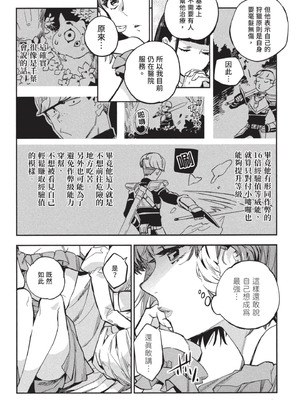 [山田J太,平鳥コウ] JKハルは異世界で娼婦になった 3＼女高中生小春在異世界成為娼妓 3 [中国翻訳]_155