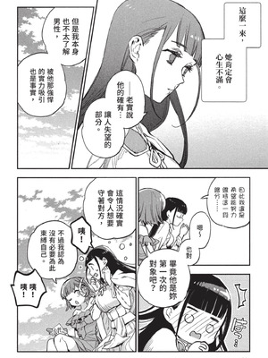 [山田J太,平鳥コウ] JKハルは異世界で娼婦になった 3＼女高中生小春在異世界成為娼妓 3 [中国翻訳]_157