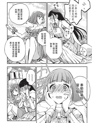 [山田J太,平鳥コウ] JKハルは異世界で娼婦になった 3＼女高中生小春在異世界成為娼妓 3 [中国翻訳]_158