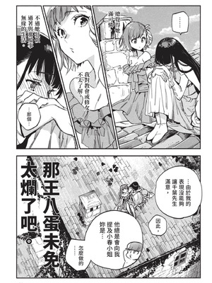 [山田J太,平鳥コウ] JKハルは異世界で娼婦になった 3＼女高中生小春在異世界成為娼妓 3 [中国翻訳]_160