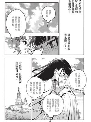 [山田J太,平鳥コウ] JKハルは異世界で娼婦になった 3＼女高中生小春在異世界成為娼妓 3 [中国翻訳]_161