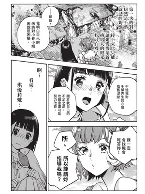 [山田J太,平鳥コウ] JKハルは異世界で娼婦になった 3＼女高中生小春在異世界成為娼妓 3 [中国翻訳]_162