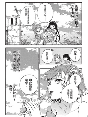 [山田J太,平鳥コウ] JKハルは異世界で娼婦になった 3＼女高中生小春在異世界成為娼妓 3 [中国翻訳]_163