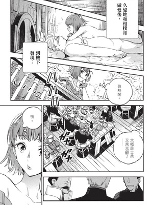 [山田J太,平鳥コウ] JKハルは異世界で娼婦になった 3＼女高中生小春在異世界成為娼妓 3 [中国翻訳]_164