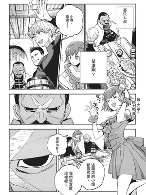 [山田J太,平鳥コウ] JKハルは異世界で娼婦になった 3＼女高中生小春在異世界成為娼妓 3 [中国翻訳]_165