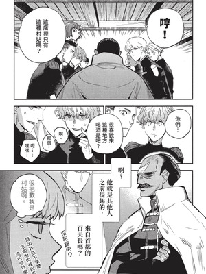 [山田J太,平鳥コウ] JKハルは異世界で娼婦になった 3＼女高中生小春在異世界成為娼妓 3 [中国翻訳]_166