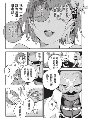 [山田J太,平鳥コウ] JKハルは異世界で娼婦になった 3＼女高中生小春在異世界成為娼妓 3 [中国翻訳]_167