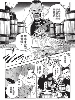 [山田J太,平鳥コウ] JKハルは異世界で娼婦になった 3＼女高中生小春在異世界成為娼妓 3 [中国翻訳]_168