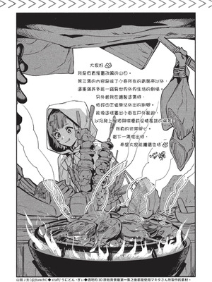 [山田J太,平鳥コウ] JKハルは異世界で娼婦になった 3＼女高中生小春在異世界成為娼妓 3 [中国翻訳]_174