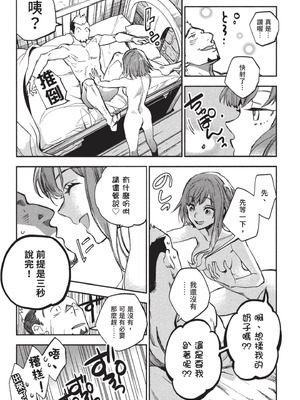 [山田J太,平鳥コウ] JKハルは異世界で娼婦になった 3＼女高中生小春在異世界成為娼妓 3 [中国翻訳]_007