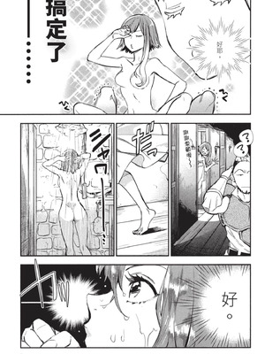 [山田J太,平鳥コウ] JKハルは異世界で娼婦になった 3＼女高中生小春在異世界成為娼妓 3 [中国翻訳]_008