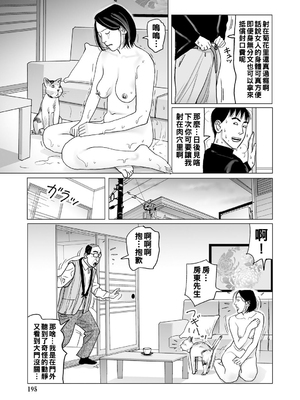 [下山ギルコ] 隣の本番ペット女_195