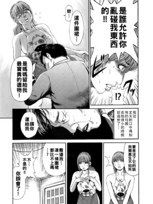 [TAKUMI] 私がママでもいいかしら？_dareka_011