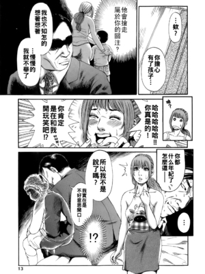 [TAKUMI] 私がママでもいいかしら？_dareka_013