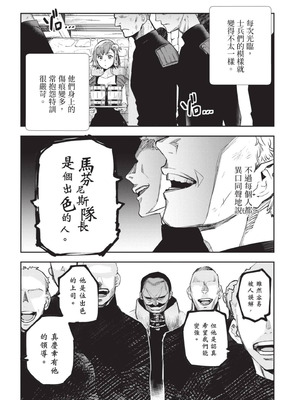 [山田J太,平鳥コウ] JKハルは異世界で娼婦になった 4＼女高中生小春在異世界成為娼妓 4 [中国翻訳]_005