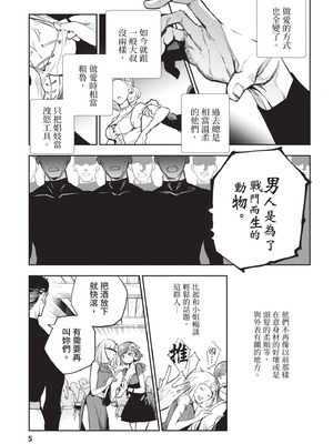 [山田J太,平鳥コウ] JKハルは異世界で娼婦になった 4＼女高中生小春在異世界成為娼妓 4 [中国翻訳]_006