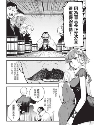 [山田J太,平鳥コウ] JKハルは異世界で娼婦になった 4＼女高中生小春在異世界成為娼妓 4 [中国翻訳]_007