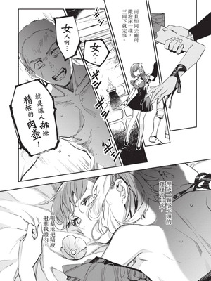 [山田J太,平鳥コウ] JKハルは異世界で娼婦になった 4＼女高中生小春在異世界成為娼妓 4 [中国翻訳]_008