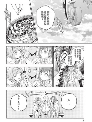 [山田J太,平鳥コウ] JKハルは異世界で娼婦になった 4＼女高中生小春在異世界成為娼妓 4 [中国翻訳]_009