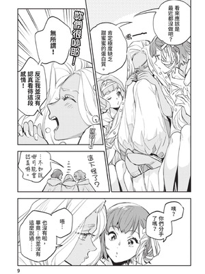 [山田J太,平鳥コウ] JKハルは異世界で娼婦になった 4＼女高中生小春在異世界成為娼妓 4 [中国翻訳]_010