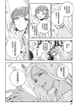 [山田J太,平鳥コウ] JKハルは異世界で娼婦になった 4＼女高中生小春在異世界成為娼妓 4 [中国翻訳]_011