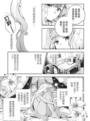 [山田J太,平鳥コウ] JKハルは異世界で娼婦になった 4＼女高中生小春在異世界成為娼妓 4 [中国翻訳]_012