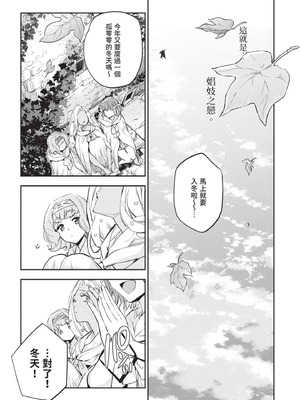 [山田J太,平鳥コウ] JKハルは異世界で娼婦になった 4＼女高中生小春在異世界成為娼妓 4 [中国翻訳]_013