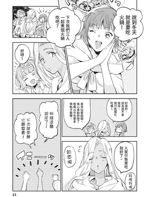 [山田J太,平鳥コウ] JKハルは異世界で娼婦になった 4＼女高中生小春在異世界成為娼妓 4 [中国翻訳]_014