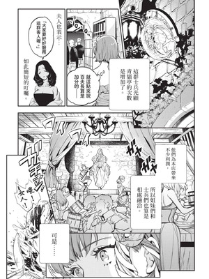 [山田J太,平鳥コウ] JKハルは異世界で娼婦になった 4＼女高中生小春在異世界成為娼妓 4 [中国翻訳]_016