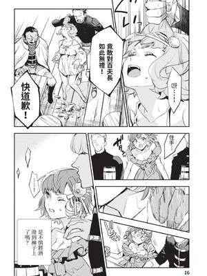 [山田J太,平鳥コウ] JKハルは異世界で娼婦になった 4＼女高中生小春在異世界成為娼妓 4 [中国翻訳]_017