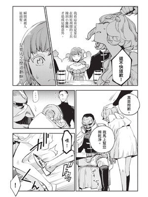 [山田J太,平鳥コウ] JKハルは異世界で娼婦になった 4＼女高中生小春在異世界成為娼妓 4 [中国翻訳]_018