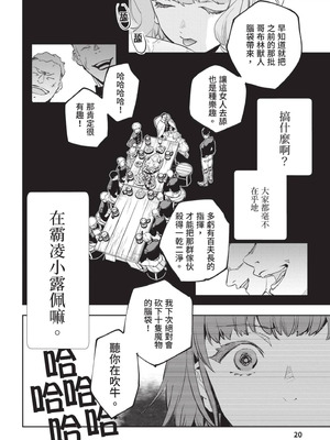 [山田J太,平鳥コウ] JKハルは異世界で娼婦になった 4＼女高中生小春在異世界成為娼妓 4 [中国翻訳]_021