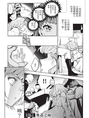 [山田J太,平鳥コウ] JKハルは異世界で娼婦になった 4＼女高中生小春在異世界成為娼妓 4 [中国翻訳]_022