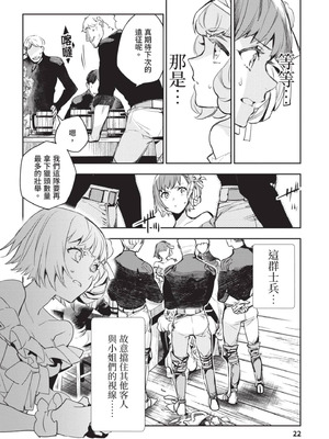 [山田J太,平鳥コウ] JKハルは異世界で娼婦になった 4＼女高中生小春在異世界成為娼妓 4 [中国翻訳]_023