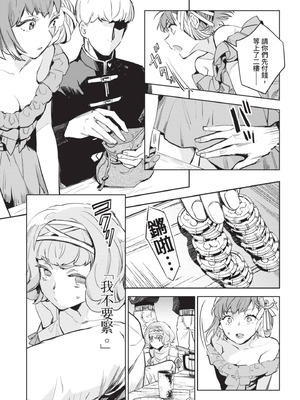 [山田J太,平鳥コウ] JKハルは異世界で娼婦になった 4＼女高中生小春在異世界成為娼妓 4 [中国翻訳]_024