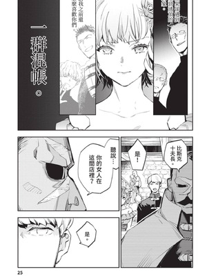 [山田J太,平鳥コウ] JKハルは異世界で娼婦になった 4＼女高中生小春在異世界成為娼妓 4 [中国翻訳]_026