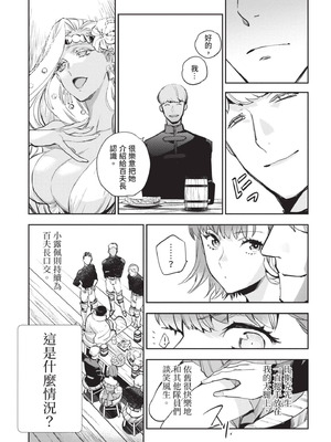 [山田J太,平鳥コウ] JKハルは異世界で娼婦になった 4＼女高中生小春在異世界成為娼妓 4 [中国翻訳]_028