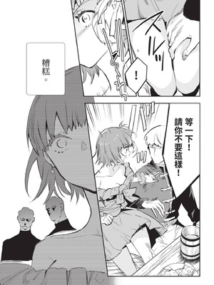 [山田J太,平鳥コウ] JKハルは異世界で娼婦になった 4＼女高中生小春在異世界成為娼妓 4 [中国翻訳]_032