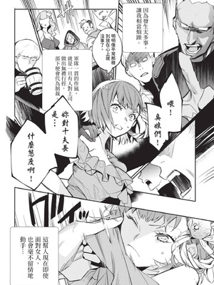 [山田J太,平鳥コウ] JKハルは異世界で娼婦になった 4＼女高中生小春在異世界成為娼妓 4 [中国翻訳]_033