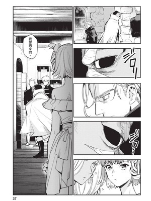 [山田J太,平鳥コウ] JKハルは異世界で娼婦になった 4＼女高中生小春在異世界成為娼妓 4 [中国翻訳]_038