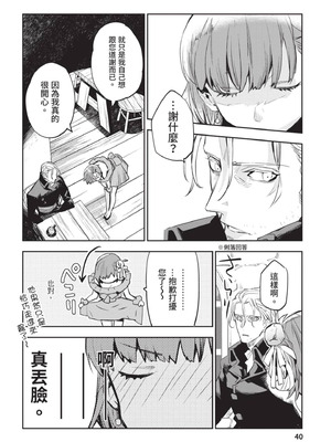 [山田J太,平鳥コウ] JKハルは異世界で娼婦になった 4＼女高中生小春在異世界成為娼妓 4 [中国翻訳]_041