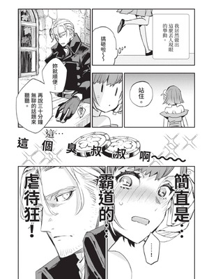 [山田J太,平鳥コウ] JKハルは異世界で娼婦になった 4＼女高中生小春在異世界成為娼妓 4 [中国翻訳]_042