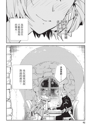 [山田J太,平鳥コウ] JKハルは異世界で娼婦になった 4＼女高中生小春在異世界成為娼妓 4 [中国翻訳]_043