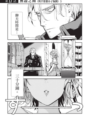 [山田J太,平鳥コウ] JKハルは異世界で娼婦になった 4＼女高中生小春在異世界成為娼妓 4 [中国翻訳]_044