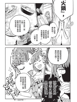 [山田J太,平鳥コウ] JKハルは異世界で娼婦になった 4＼女高中生小春在異世界成為娼妓 4 [中国翻訳]_045