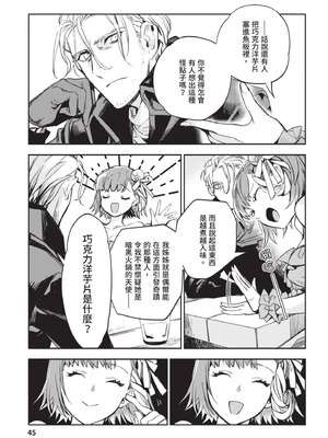 [山田J太,平鳥コウ] JKハルは異世界で娼婦になった 4＼女高中生小春在異世界成為娼妓 4 [中国翻訳]_046