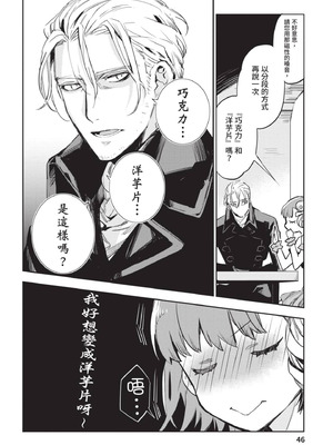 [山田J太,平鳥コウ] JKハルは異世界で娼婦になった 4＼女高中生小春在異世界成為娼妓 4 [中国翻訳]_047